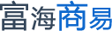 华企黄页分类信息 - 富海商易华企黄页分类信息网 - 提供各行业公司黄页|供应商分类信息