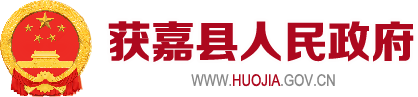 获嘉县人民政府门户网站