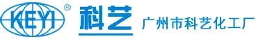 广州市海珠区科艺化工厂