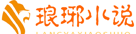 首页 - 镇魂小说网 - 镇魂小说全文免费阅读