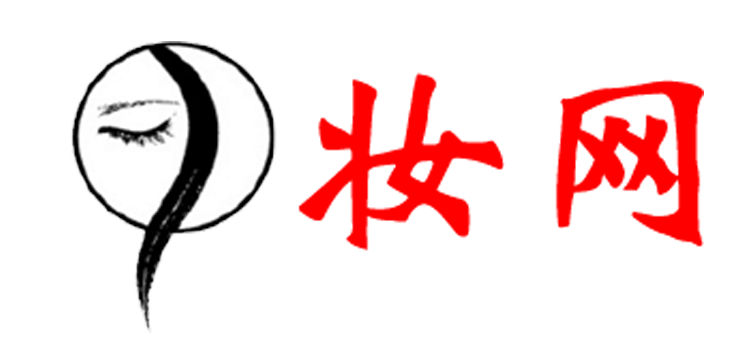 妆网——最专业的化妆品美妆平台