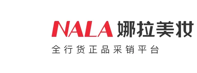 娜拉美妆采销NALA - 为全球美妆商家提供采销服务的平台