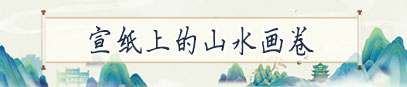 宣城新闻网