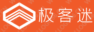 极客迷