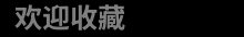 看一看高清影视网-1080P,4K电影电视剧,手机看片,在线观看,最新免费电影在线观看
