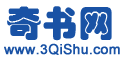 奇书网-TXT电子书免费下载,TXT全集下载,全本,完本小说,完结小说