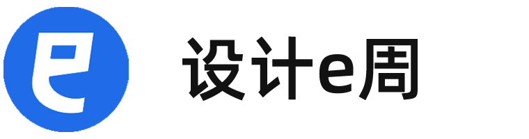 设计e周 | 助力设计师成长-素材 | 文库 | 论坛 | 课程