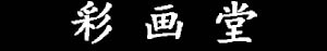 天天动漫_天天动漫网站_天天动漫免费在线观看-动漫在线观看免费网站