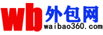 外包网 - 互联网项目外包,任务外包,威客任务,互联网创业者交易平台,网络交易平台商城源码交易源码交易域名交易服务中心