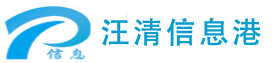 汪清信息网（汪清信息港），吉林省汪清县本地门户网，汪清在线