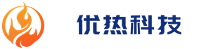 湖南优热科技有限责任公司  官网