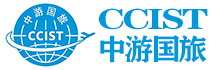中游国际旅行社（绍兴）有限公司