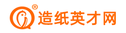 造纸英才网-造纸人才、造纸招聘、造纸求职专业招聘网站